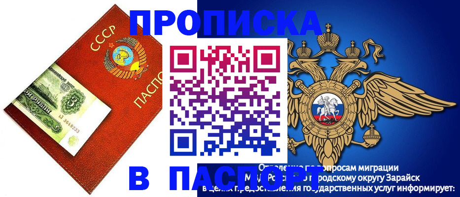 временная регистрация 2025 в Мытищах