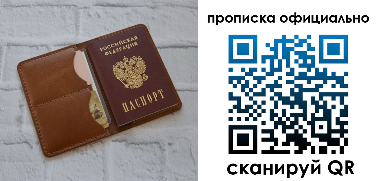 временная регистрация в Мытищах