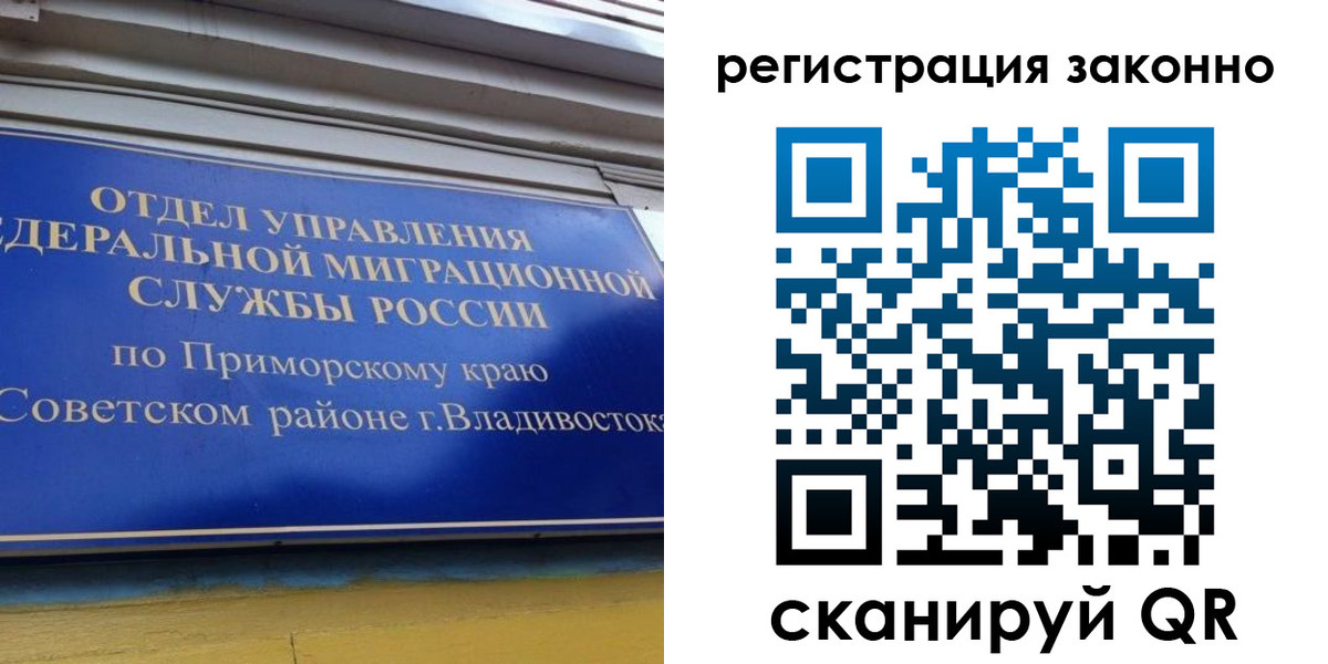 временная прописка в Мытищах