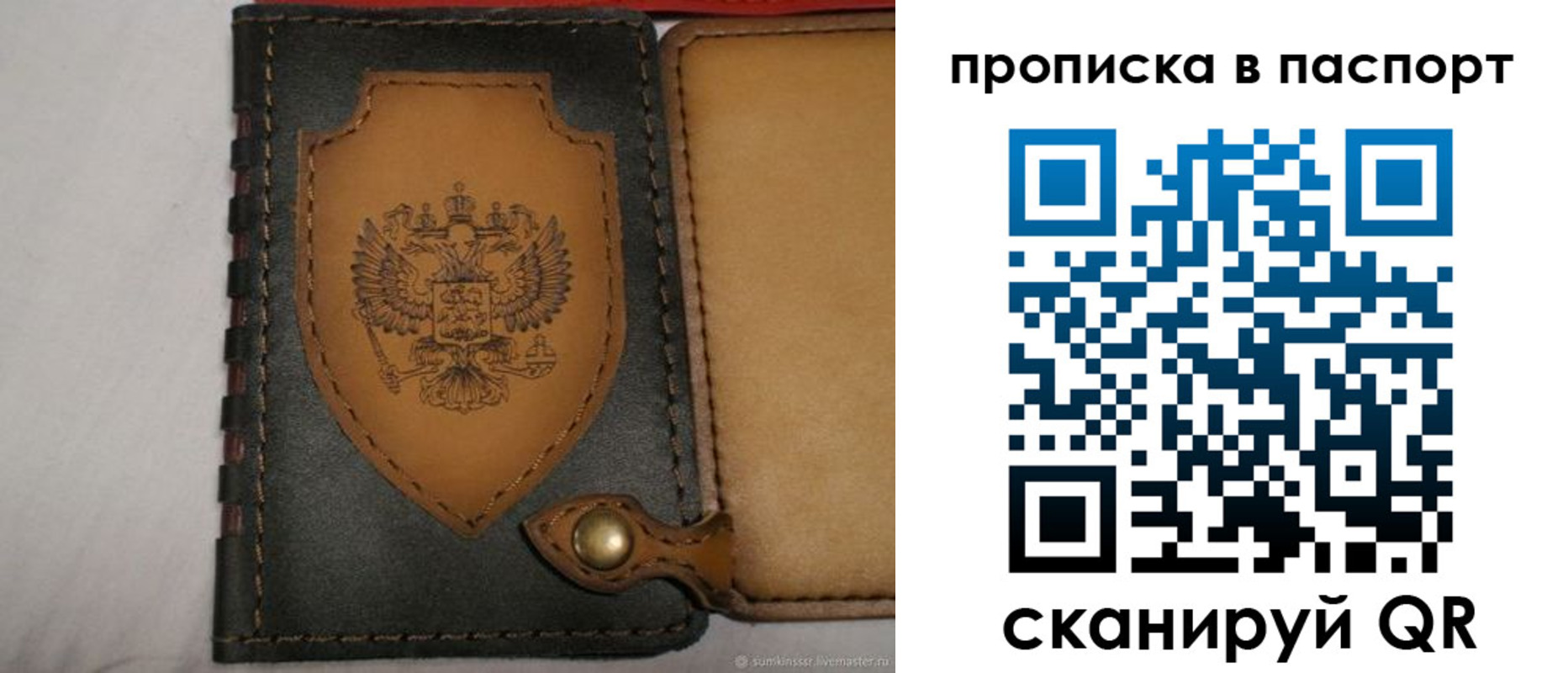 регистрация в Мытищах