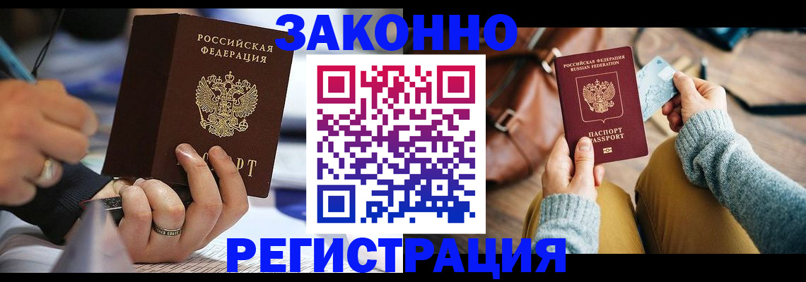 прописка иностранных граждан в Мытищах