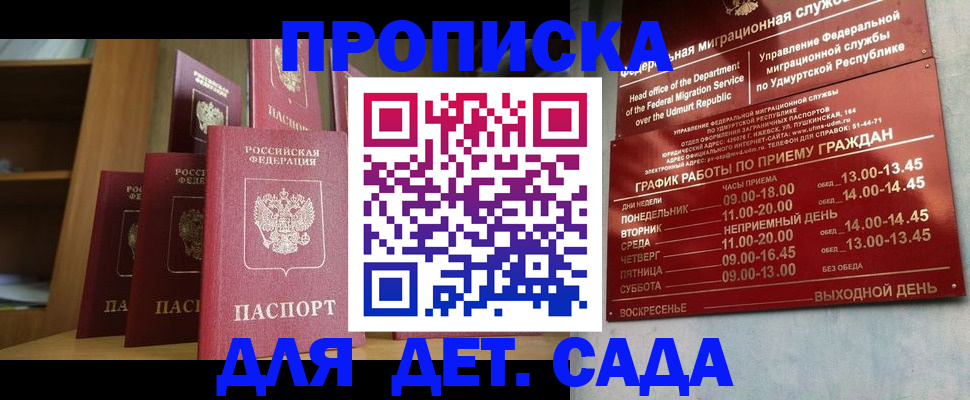 временная регистрация законно в Мытищах