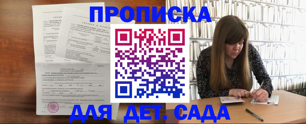 временная регистрация госуслуги в Мытищах