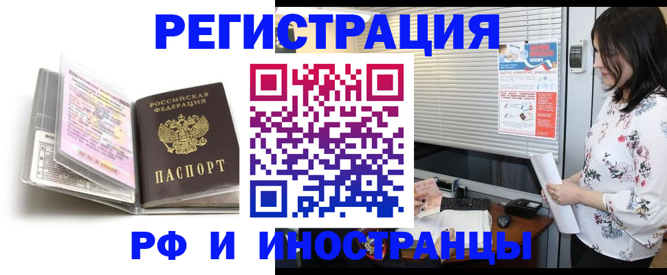 временная регистрация для школы в Мытищах