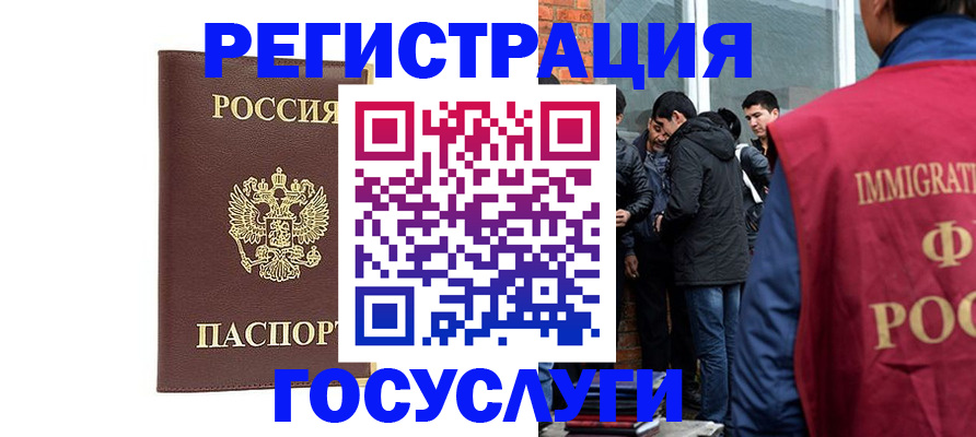 временная регистрация адрес в Мытищах