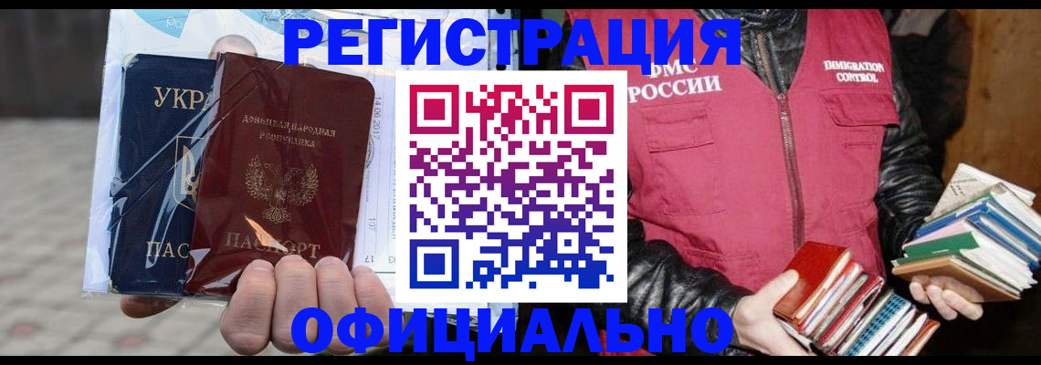 временная прописка в Мытищах