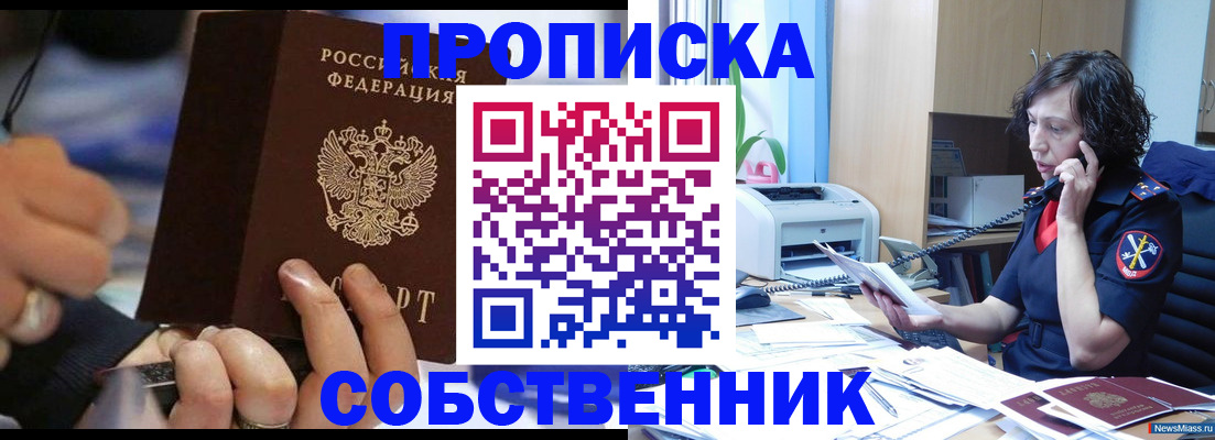 временная регистрация законно в Мытищах